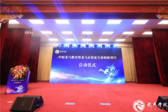 中财龙马教育（龙马学院）暨龙马企投家全球创新项目启动仪式在京举行